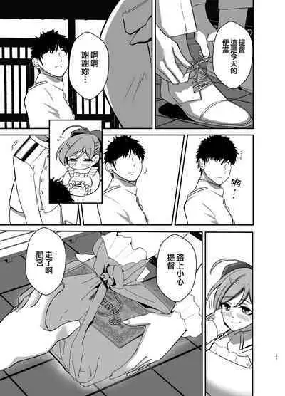 Kanmidokoro Mamiya Tokubetsu Haikyuu-ken