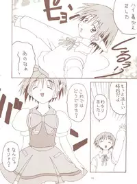 [Toufuya (Various)] Toufuya Juurokuchou - ToHfuya (To Heart)