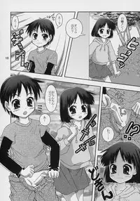 [Douyo, saikin?] Mottomotto! Washinren