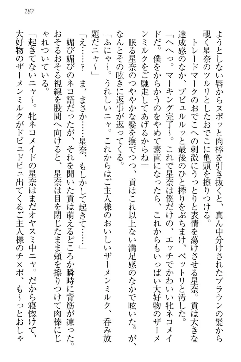 Ero Karakai Jouzu no Maid-san