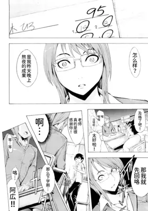 Kowashite Kudasai (decensored)