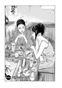 [Tomisawa Chinatsu, Hazuki Kaoru] My Pure Lady Vol.12