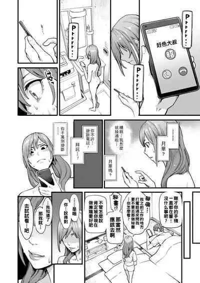 Gekkabijin Ch. 1-8