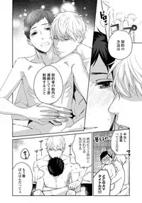 [Aofuji Kii] Hirotta Otoko wa Incubus [Digital]