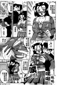 [Akifuji Satoshi] Boshi Kantsuu [Chinese]