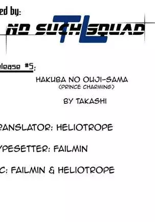 Hakuba no Ouji-sama | Prince Charming =NSS=