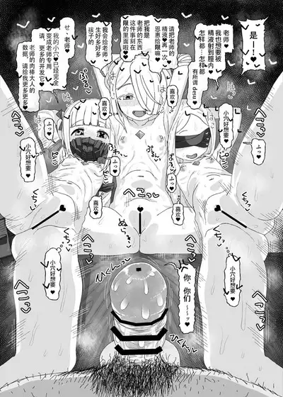 Ein Sof Ohr vs Saimin Ojisan