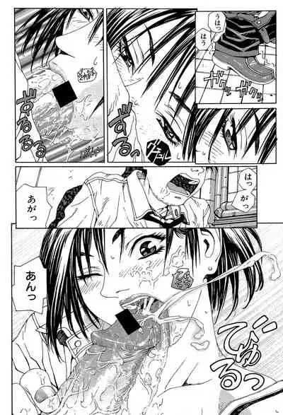 [Seto Yuuki] Stringendo [Digital]