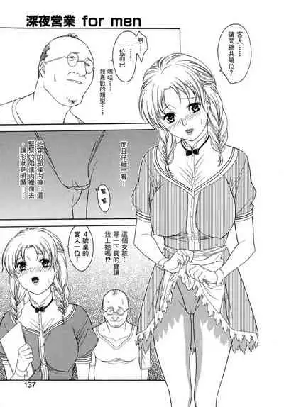 Hitozuma Ijiri - Those who tamper with a someone else's wife