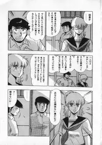 [Giyugun] Eiken No Koshinakakun 2