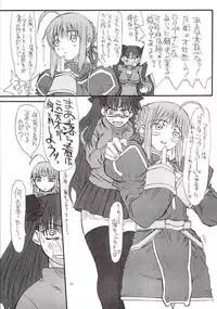 (CosCafe12) [Power Slide (Uttorikun)] Azuki Been 2 (Fate/Stay Night)