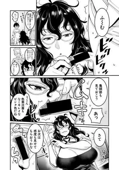 COMIC Shingeki 2019-10 [Digital]