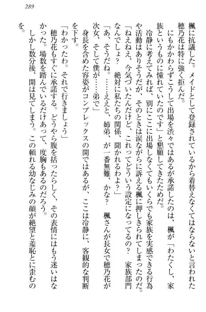 メイドやります！