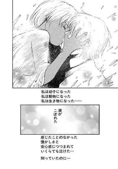 [Tanaka Yutaka] Ai-Ren Treasure Edition - Volume Two [Digital]