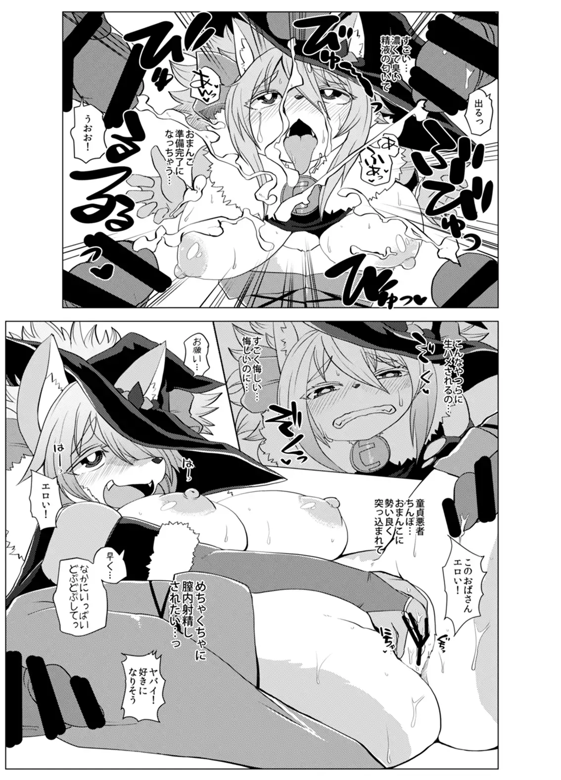 Kemo de Misoji de Mahou Shoujo?