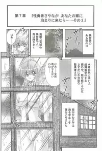 [Kamitou Masaki] Seiyuusha!? Sayana Oneesan