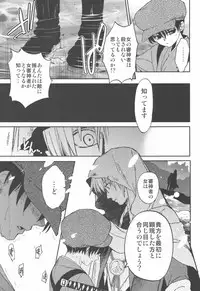 (C90) [Toko-ya (HEIZO, Kitoen)] AFTER THE END (Touken Ranbu)