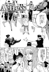 [Roy Tong-Koh] Star ~Inhoshi~