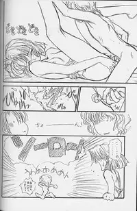 (C53)[UROBOROS (Utatane Hiroyuki)] Toppatsusei Empitsu Shoukougun Special