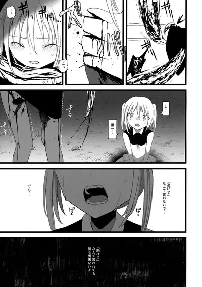 (COMITIA128) [111 Touban (1-gou)] Kaisoikkenchou Midori no Yubi Ge