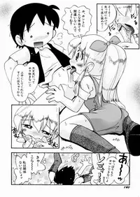 [Hoshino Fuuta] Itazura Chuuihou!