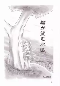 [Nagehame (riro)] Maho no jikan (Ojamajo DoReMi)