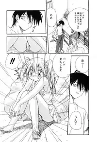 [Mitarashi Kousei] Yuuwaku