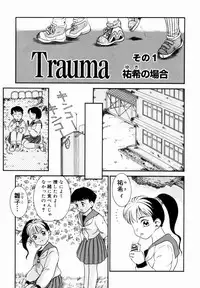 [Nakanoo Kei] Trauma