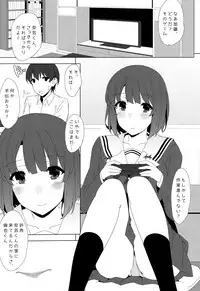 (C88) [1000000000 (Billion)] Megumi no Megumi (Saenai Heroine no Sodatekata)