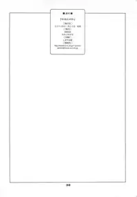 (SC22) [niesox (Tamori Tadaji)] Megane Shoukougun (Various)