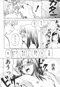 [Onizuka Naoshi] Fortune Quest (COMIC Penguin Club 2003-10)