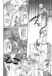 [Kugami Angning] Shinnyuusha Kiken Ryouiki