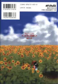 [Hashida Mamoru] Inkou Monzetsu