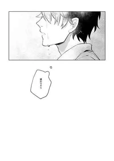 [Hologram (Oyu)] Ghost in a dream (Fate/Grand Order) [Digital]