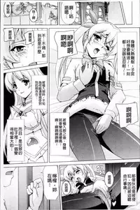 [Sukesaburou] Bishoujo Mahou Senshi Pure Mates [Chinese]