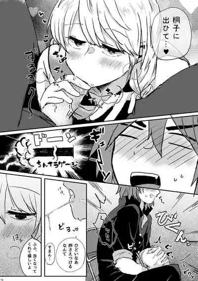 [Naedoko (Koucha Kinoko)] LYRICAL OPTION VIRTUAL EMOTION! (13 Sentinels: Aegis Rim) [Digital]