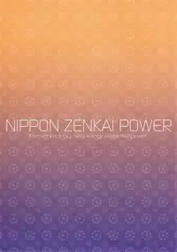 (C93) [Niku Ringo (Kakugari Kyoudai)] Nippon ZENKAI Power | The Destructive Japanese Power (Dragon Ball Z) [English] [GáBro]