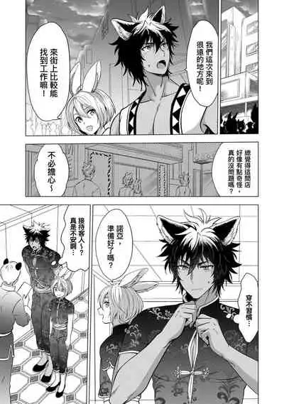 Boku de Mitashite | 用我來滿足吧