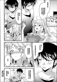 [Oroneko] Onegai Maid-sama! (COMIC Tenma 2014-10) [Chinese] [黑条汉化]