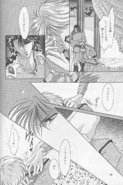 Chiisa na Hoshi Joshou