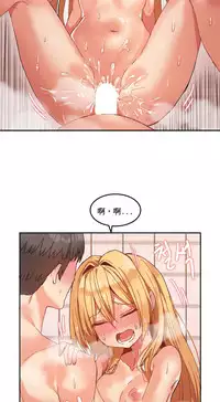 [Mx2J] Hahri's Lumpy Boardhouse Ch. 1~17【委員長個人漢化】（持續更新）