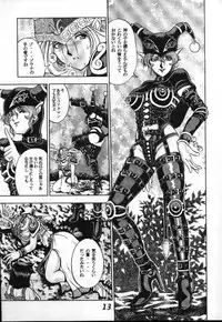 [STUDIO-JRK (Sena Youtarou)] Seikikan Namcope Soukangou (Valkyrie no Bouken) [Incomplete]