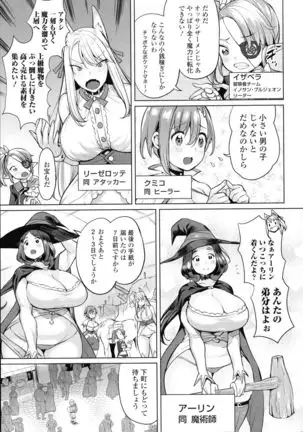 Zecchou Haramase Oppai