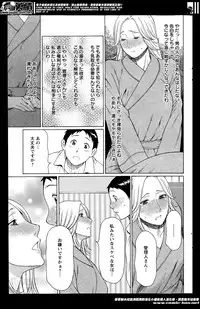 [Takasugi Kou] Madam Palace Ch.1-4