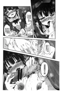 [Sawano Akira] Shikoshisu | 搓弄淫妹 [Chinese]