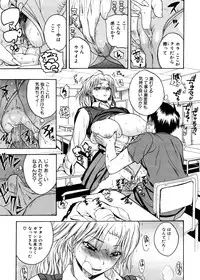 [Yoshimura Tatsumaki] Pai Koki -Kanojo no Mune wa Chichi Onaho-