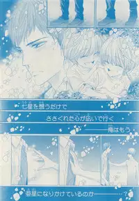 MAGAZINE BE×BOY 2015-04