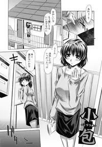 [NABURU] 72 -Ryoujoku Tatekomori Jiken-