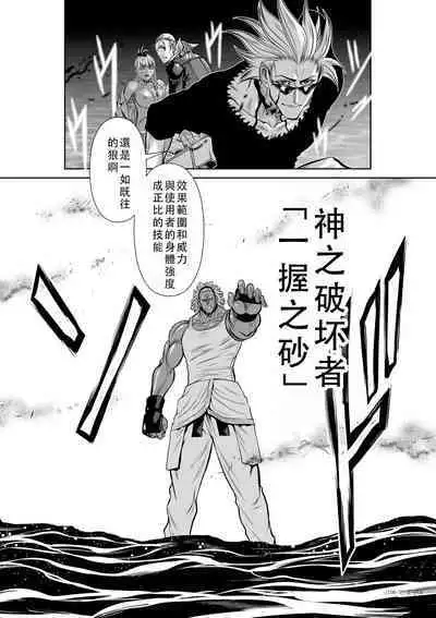 Chijou Hyakkai Ch36-40 Chinese Version「地上100阶」個人翻譯