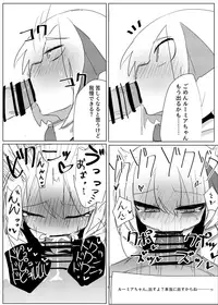 [Kuufuku Seishin (Kuufuku)] Rumia-chan to Ecchi Suru Ohanashi. (Touhou Project) [Digital]